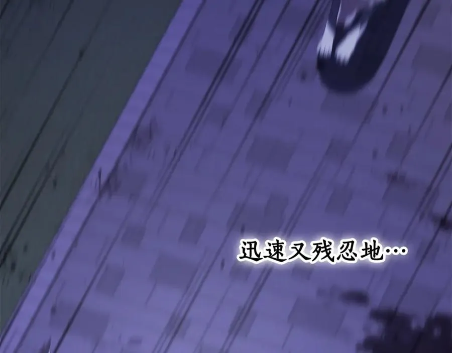 第1话 痛苦的过去 第90页
