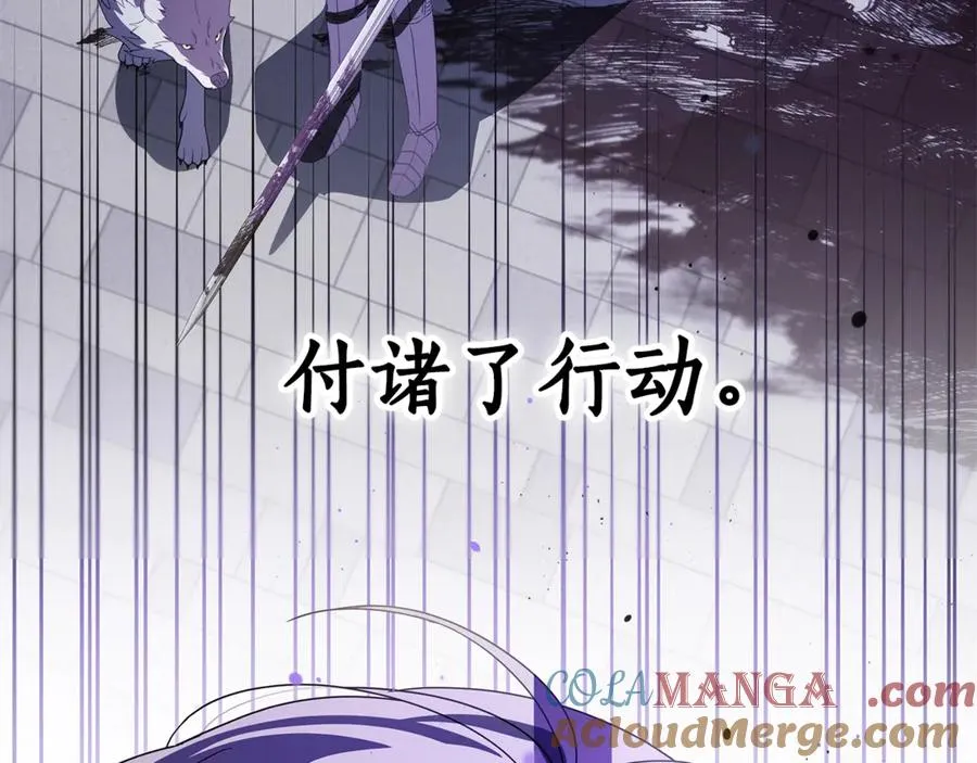 第1话 痛苦的过去 第93页