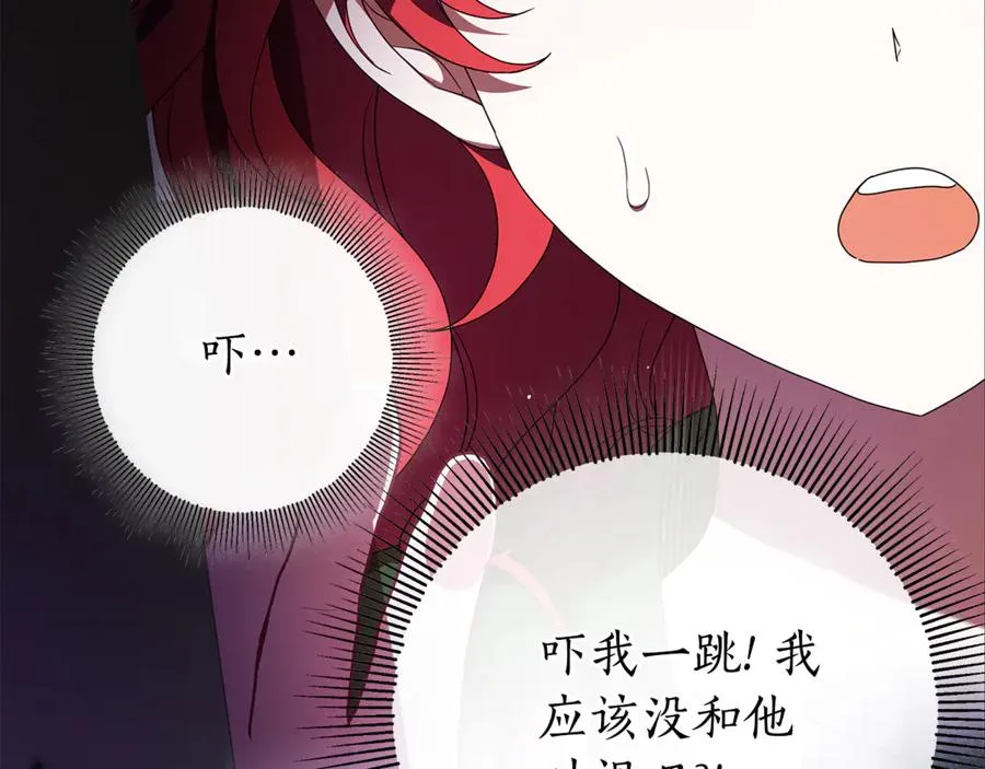 第1话 痛苦的过去 第98页