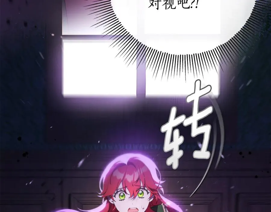 第1话 痛苦的过去 第99页