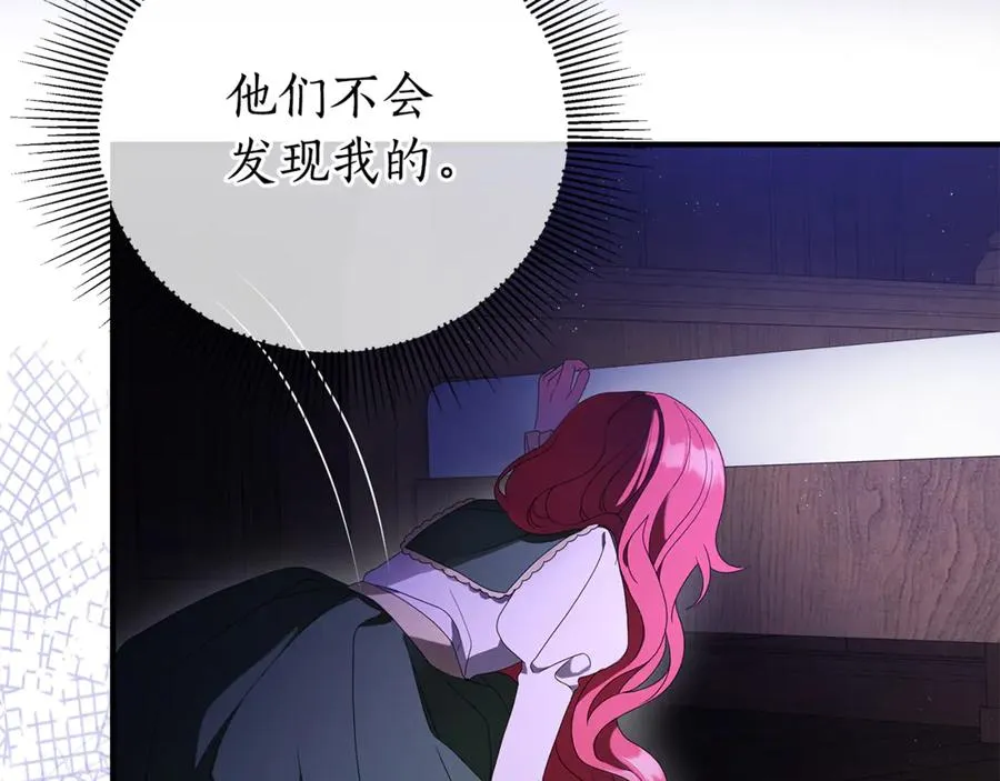 第1话 痛苦的过去 第103页