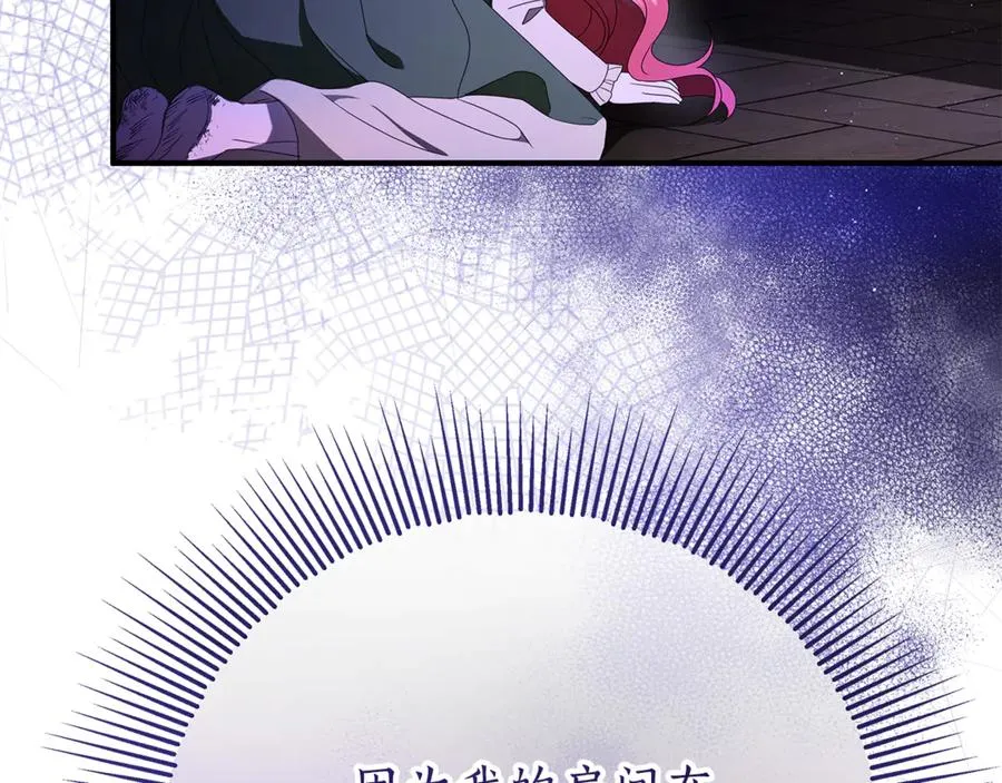 第1话 痛苦的过去 第104页