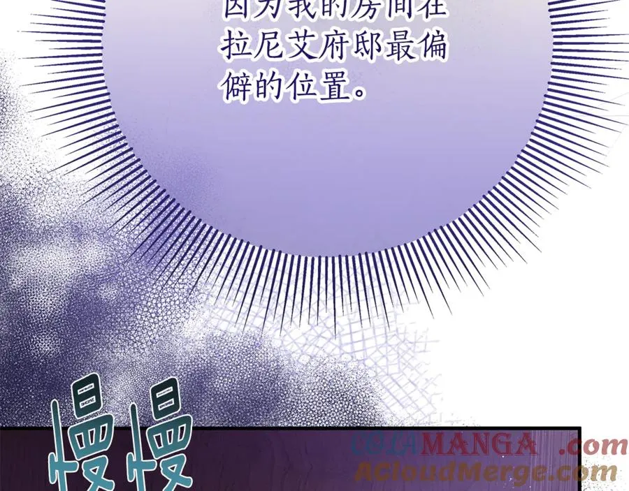第1话 痛苦的过去 第105页