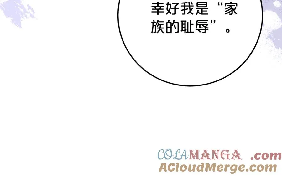 第1话 痛苦的过去 第109页