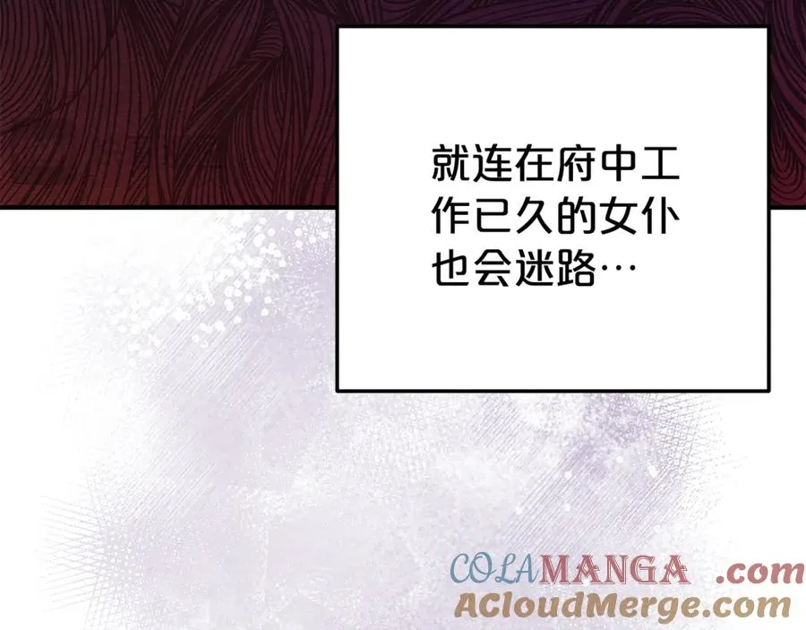 第1话 痛苦的过去 第113页