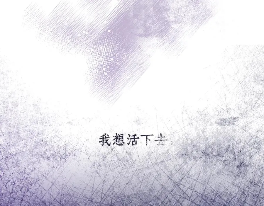 第1话 痛苦的过去 第115页