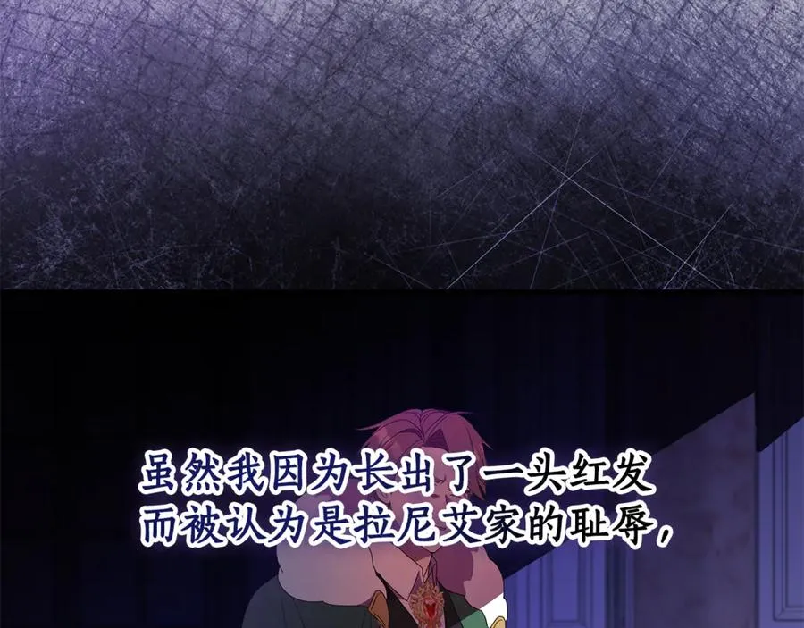 第1话 痛苦的过去 第116页