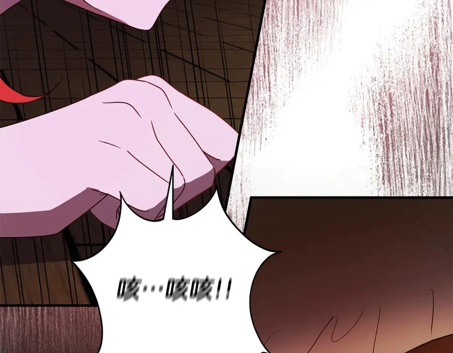 第1话 痛苦的过去 第130页