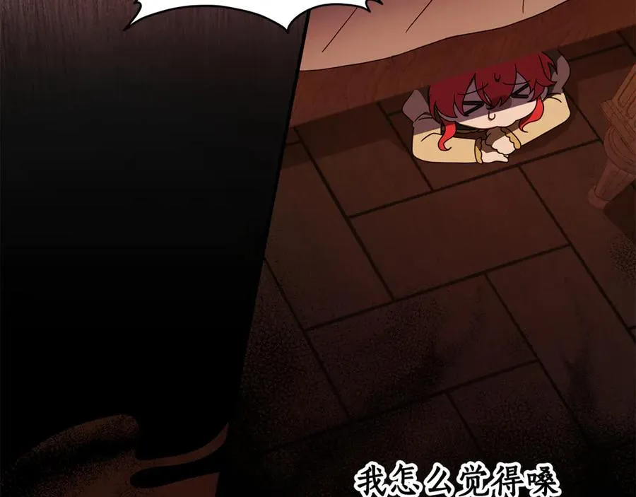 第1话 痛苦的过去 第131页