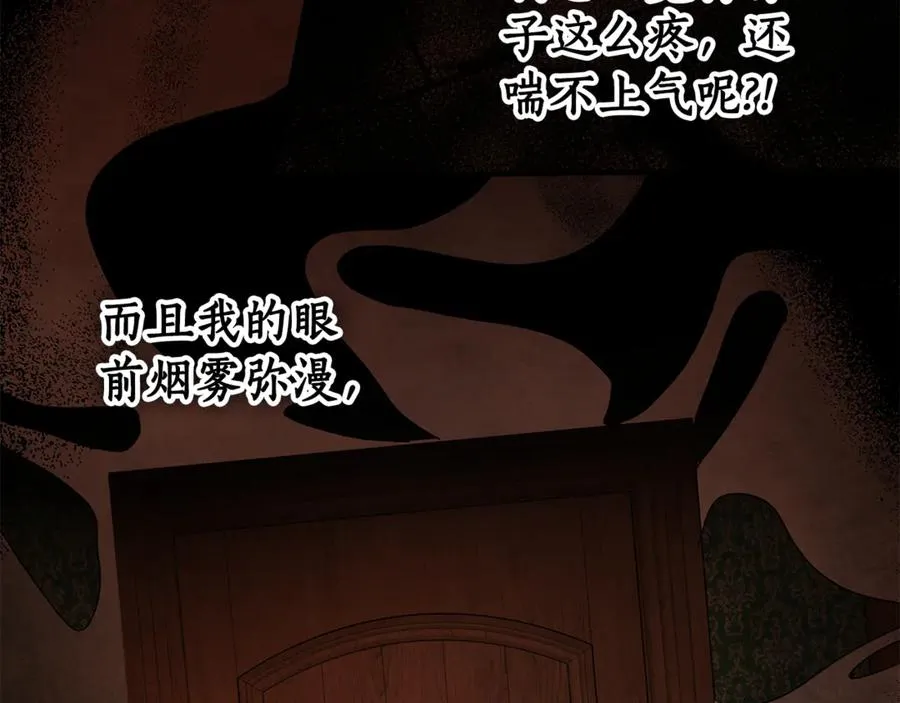 第1话 痛苦的过去 第132页