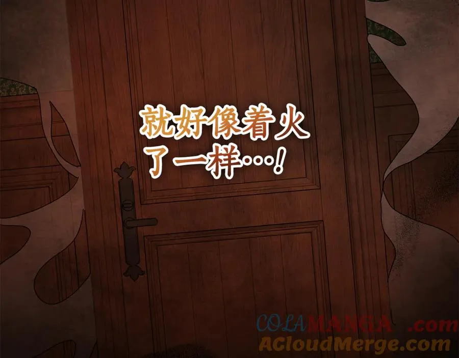 第1话 痛苦的过去 第133页