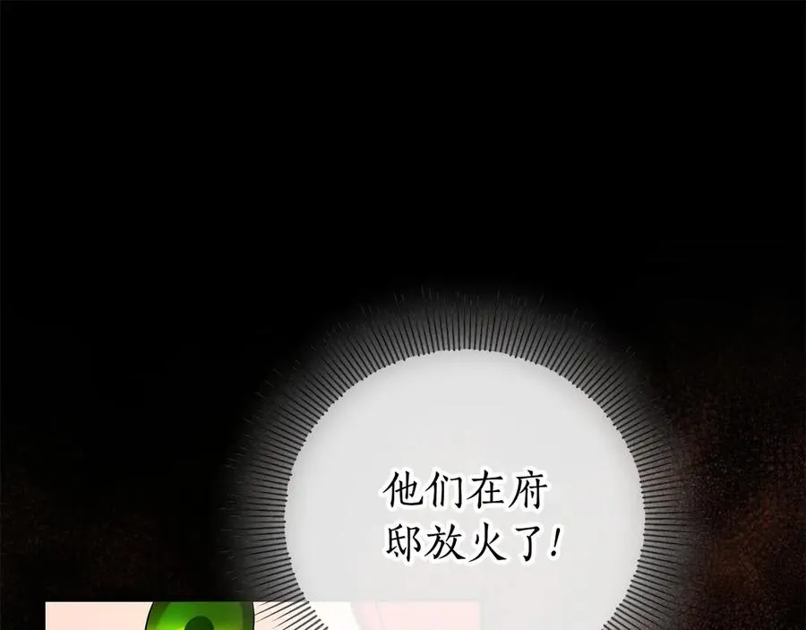 第1话 痛苦的过去 第136页