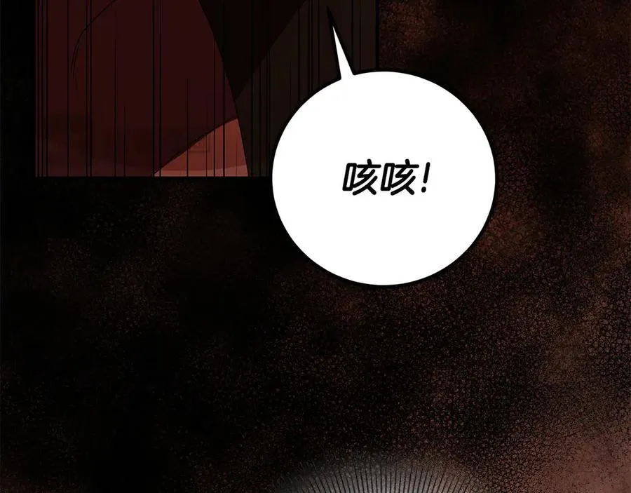 第1话 痛苦的过去 第138页