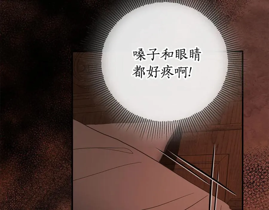 第1话 痛苦的过去 第139页