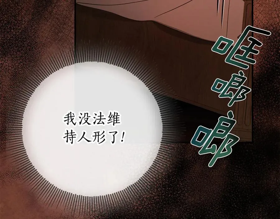 第1话 痛苦的过去 第140页