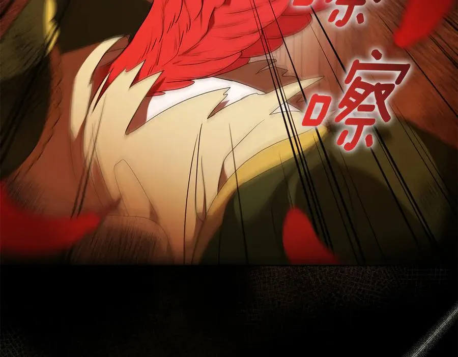 第1话 痛苦的过去 第143页