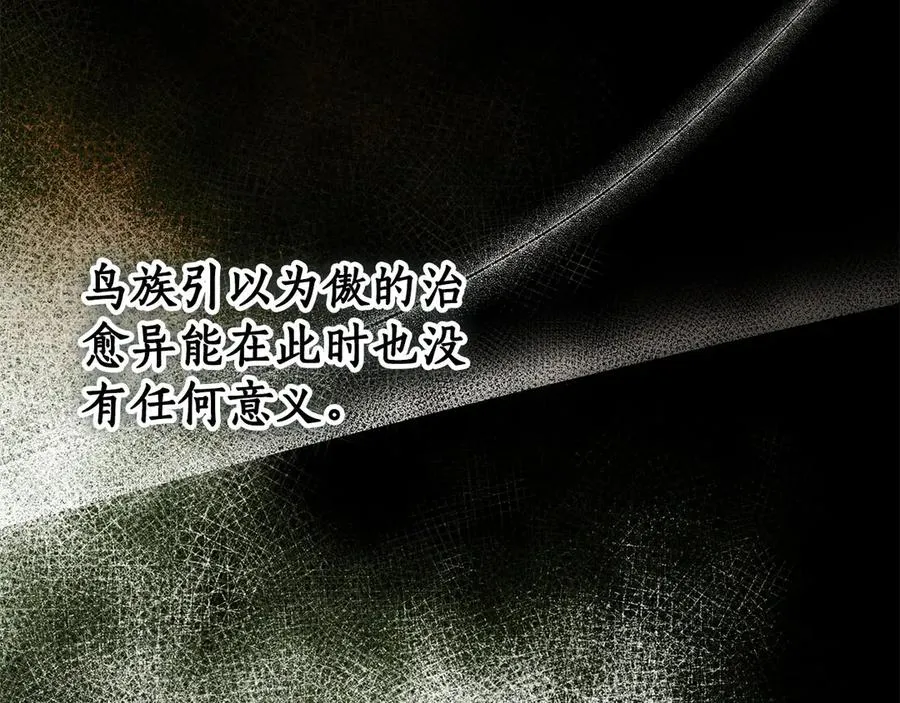 第1话 痛苦的过去 第144页
