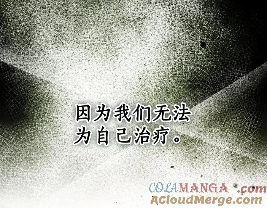 第1话 痛苦的过去 第145页