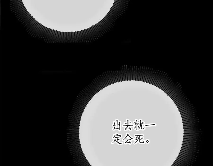 第1话 痛苦的过去 第150页