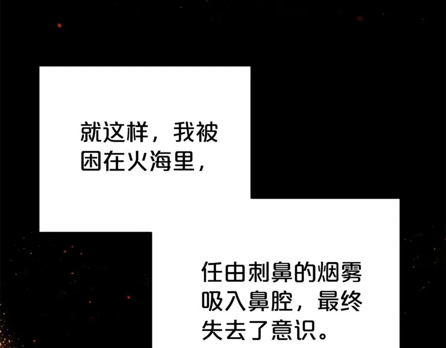 第1话 痛苦的过去 第154页