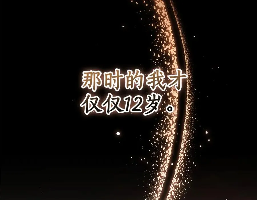 第1话 痛苦的过去 第156页