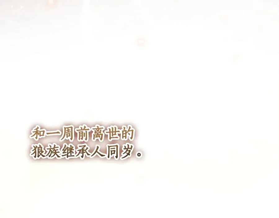 第1话 痛苦的过去 第158页