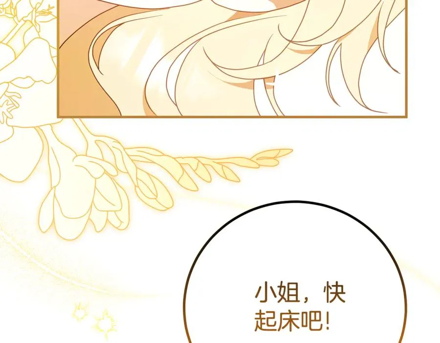第1话 痛苦的过去 第168页