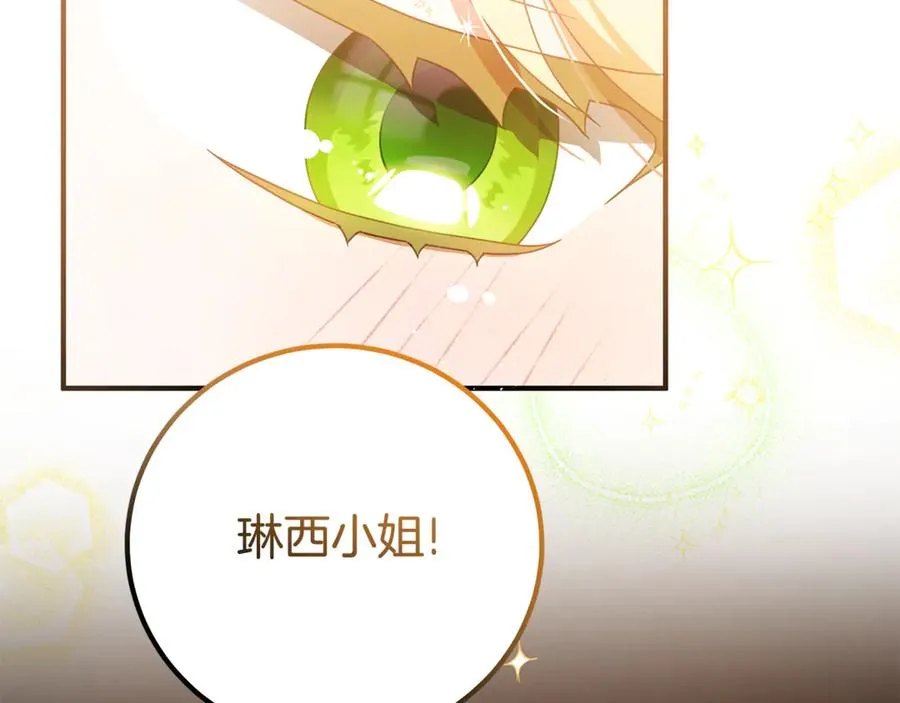 第1话 痛苦的过去 第170页