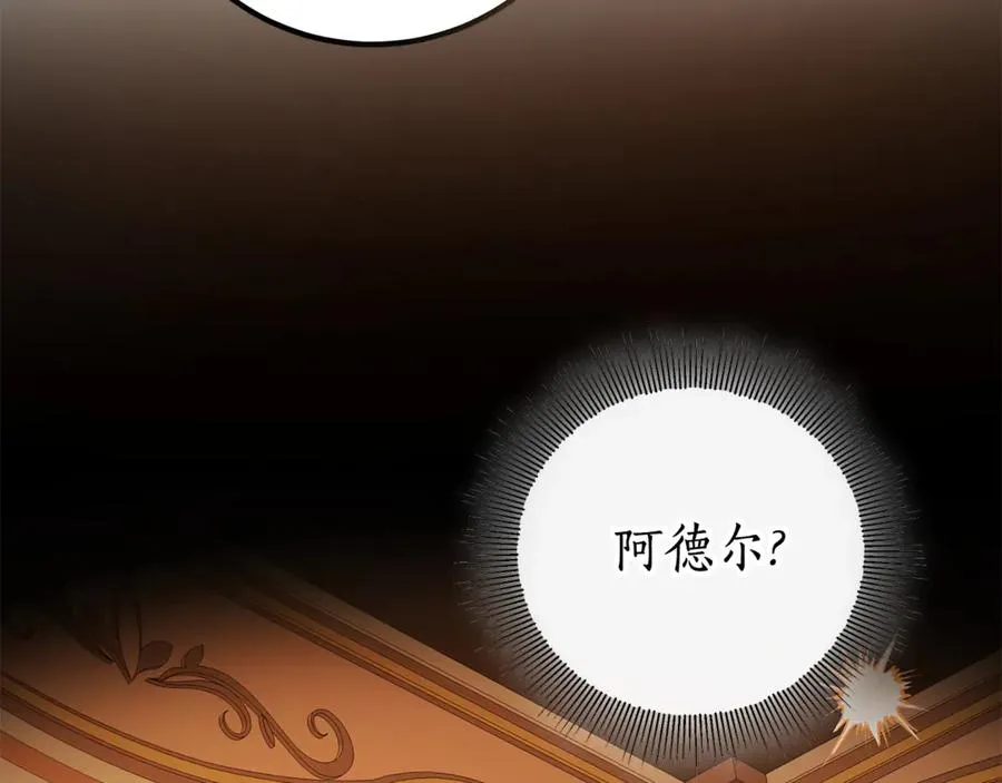 第1话 痛苦的过去 第171页