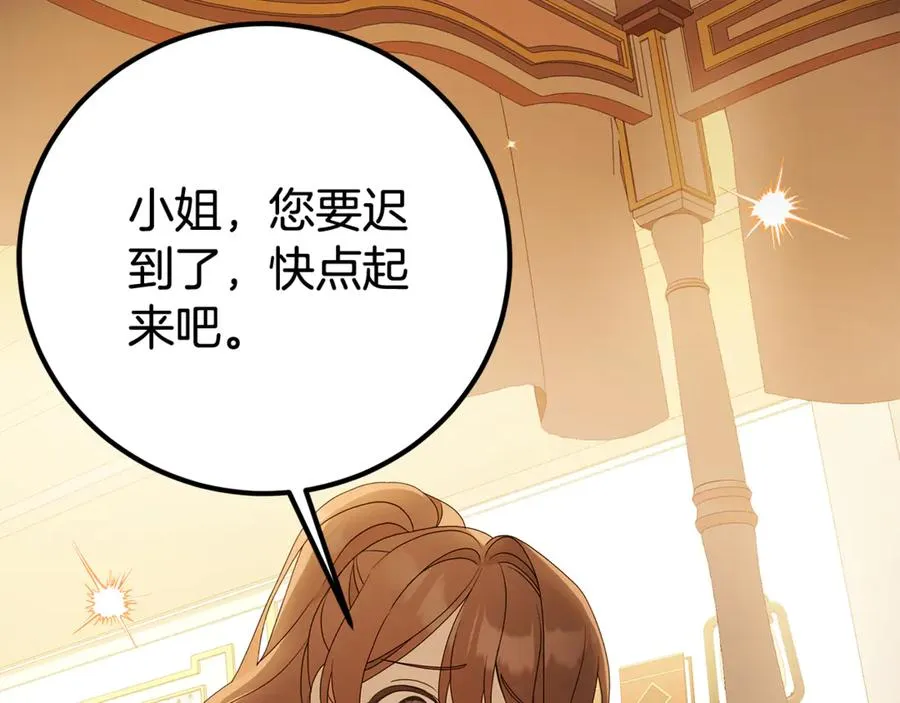 第1话 痛苦的过去 第172页