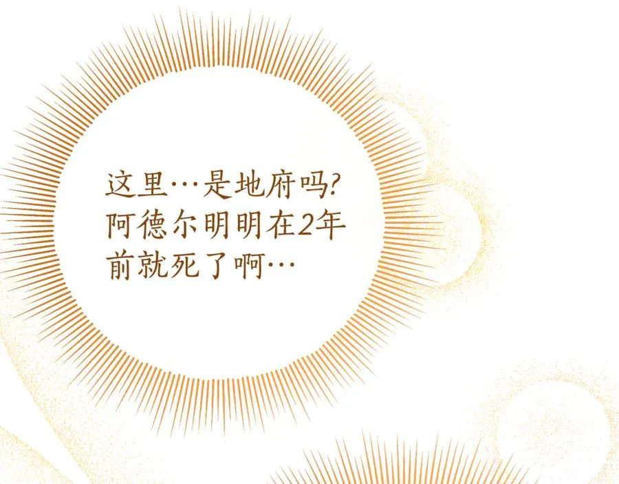 第1话 痛苦的过去 第174页
