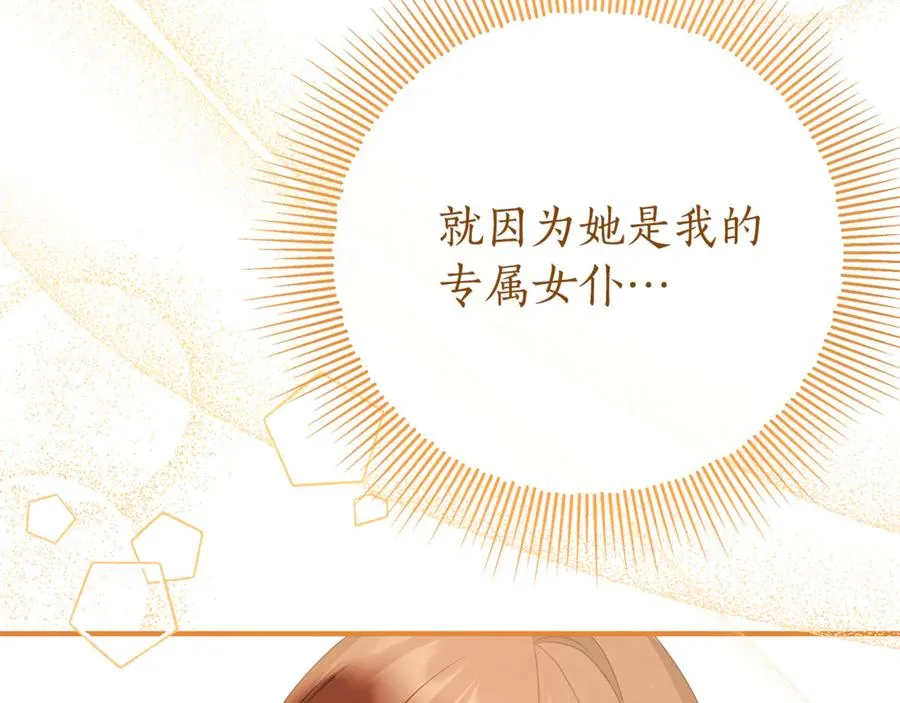 第1话 痛苦的过去 第175页