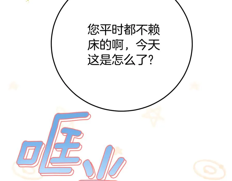 第1话 痛苦的过去 第182页