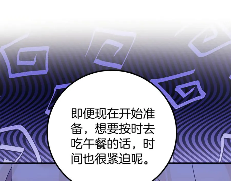 第1话 痛苦的过去 第184页