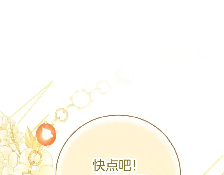 第1话 痛苦的过去 第187页