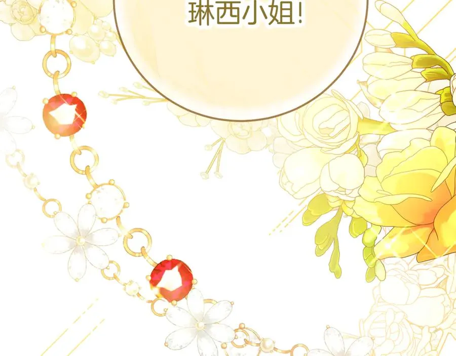 第1话 痛苦的过去 第188页