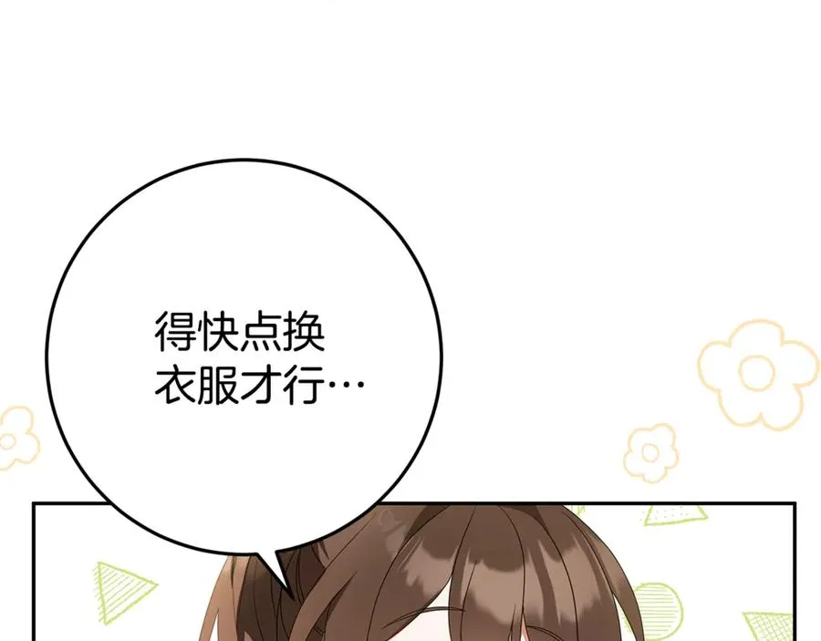 第2话 狼族要来了？ 第7页