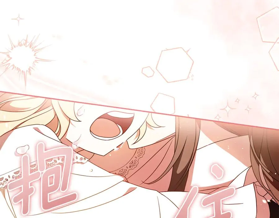第2话 狼族要来了？ 第12页