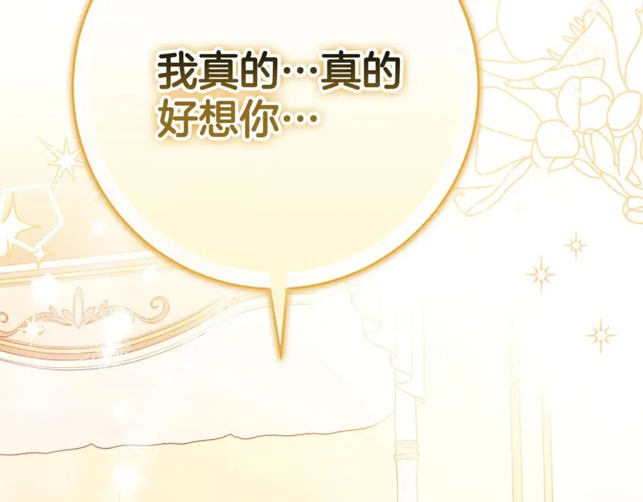 第2话 狼族要来了？ 第15页