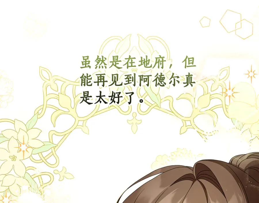第2话 狼族要来了？ 第18页