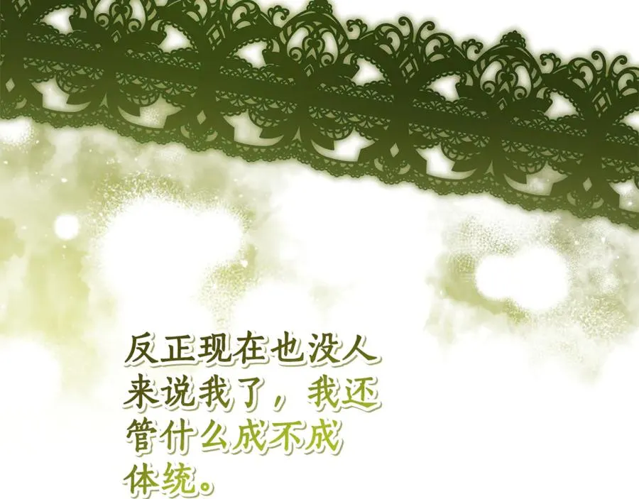 第2话 狼族要来了？ 第22页