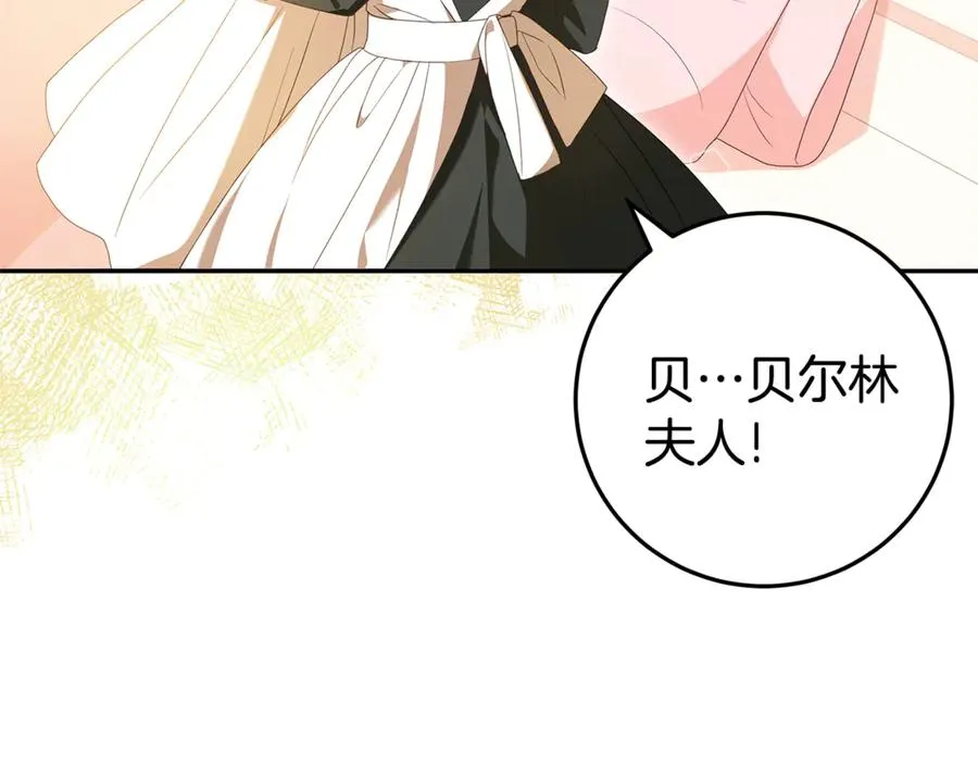 第2话 狼族要来了？ 第26页