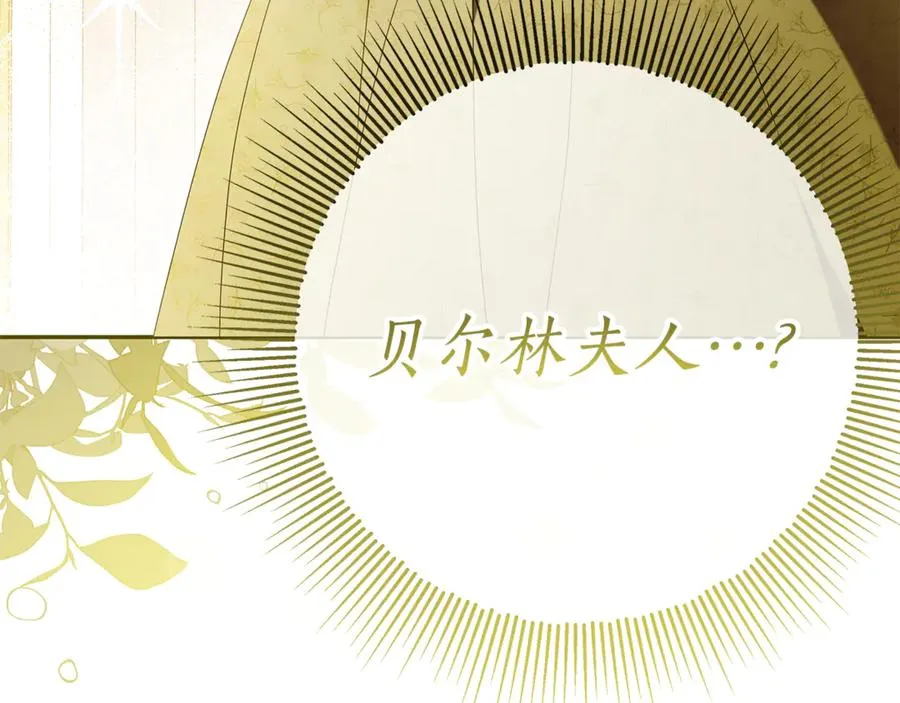 第2话 狼族要来了？ 第30页
