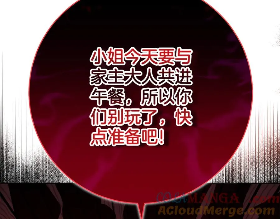 第2话 狼族要来了？ 第33页