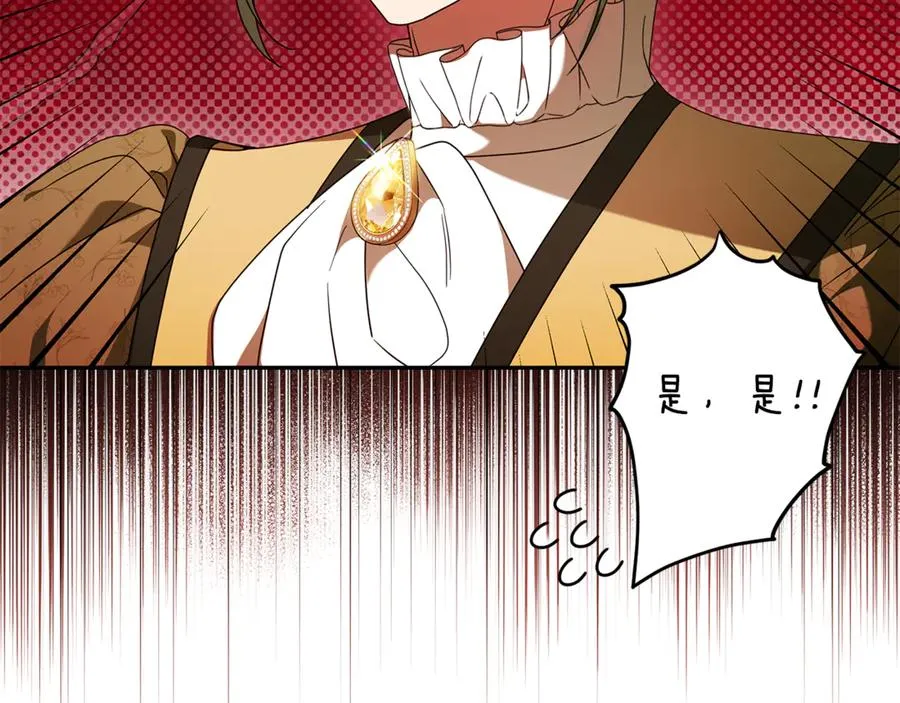 第2话 狼族要来了？ 第35页