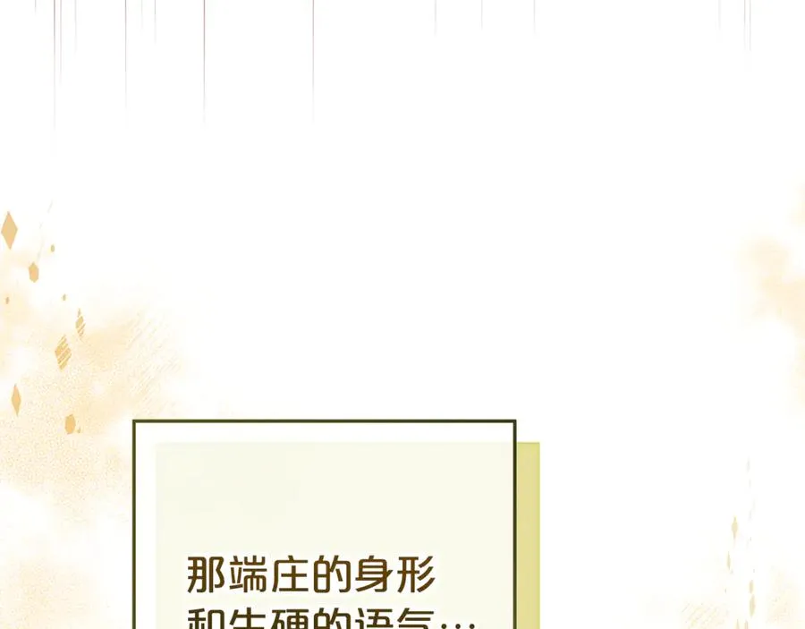 第2话 狼族要来了？ 第36页