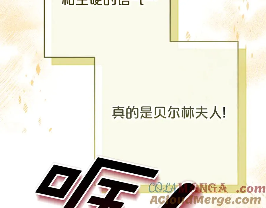 第2话 狼族要来了？ 第37页