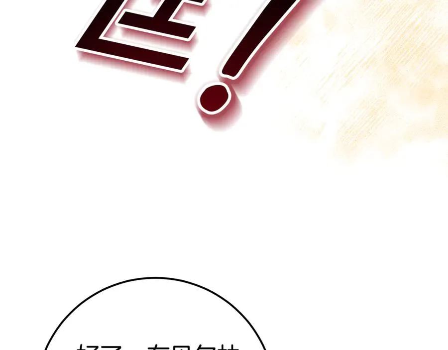 第2话 狼族要来了？ 第38页