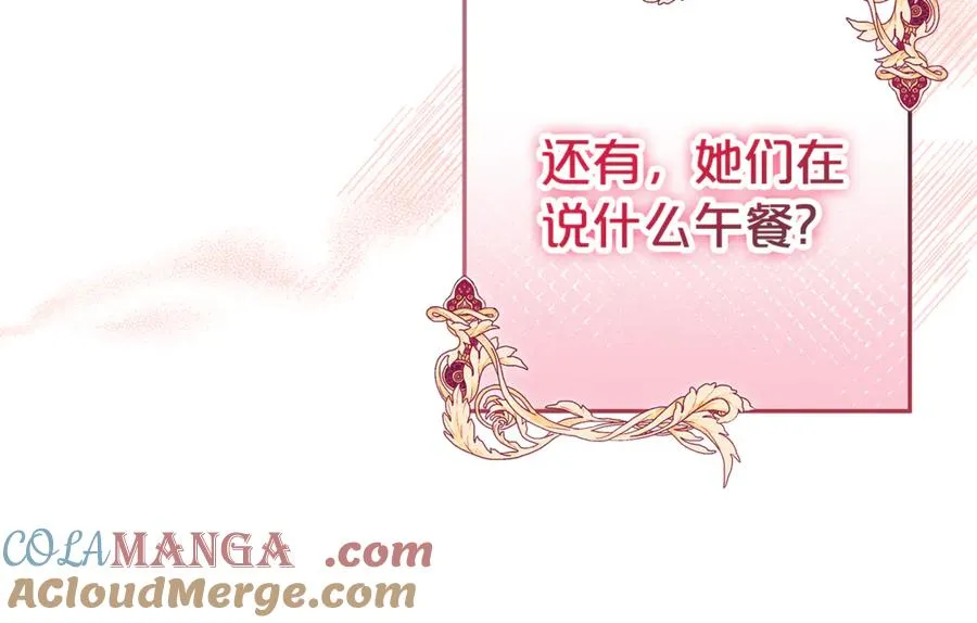 第2话 狼族要来了？ 第41页