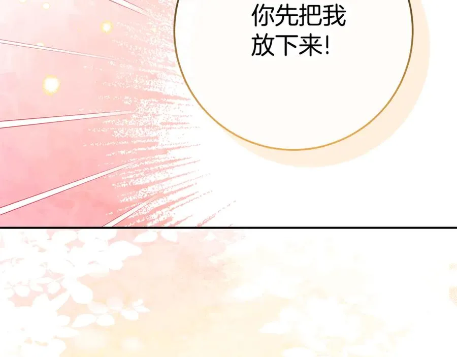第2话 狼族要来了？ 第44页